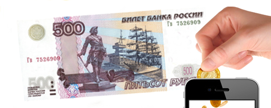 Получите до 500 рублей на Ваш мобильный телефон за отзыв в ВКонтакте